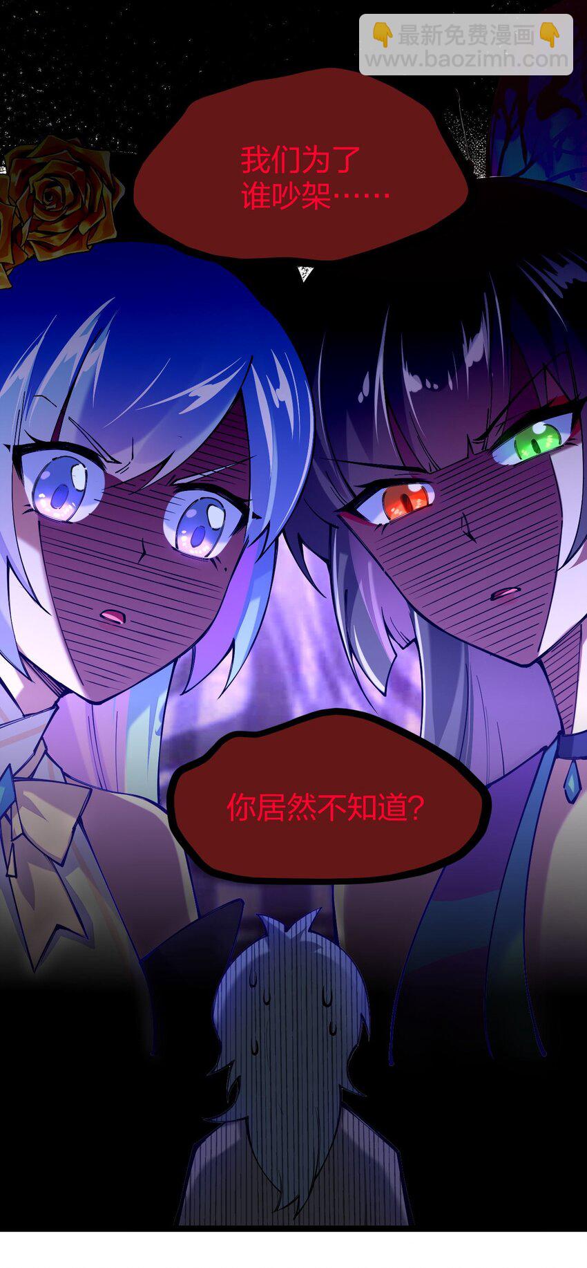 059 你是来砸场子的吧！(1/2)-第60话