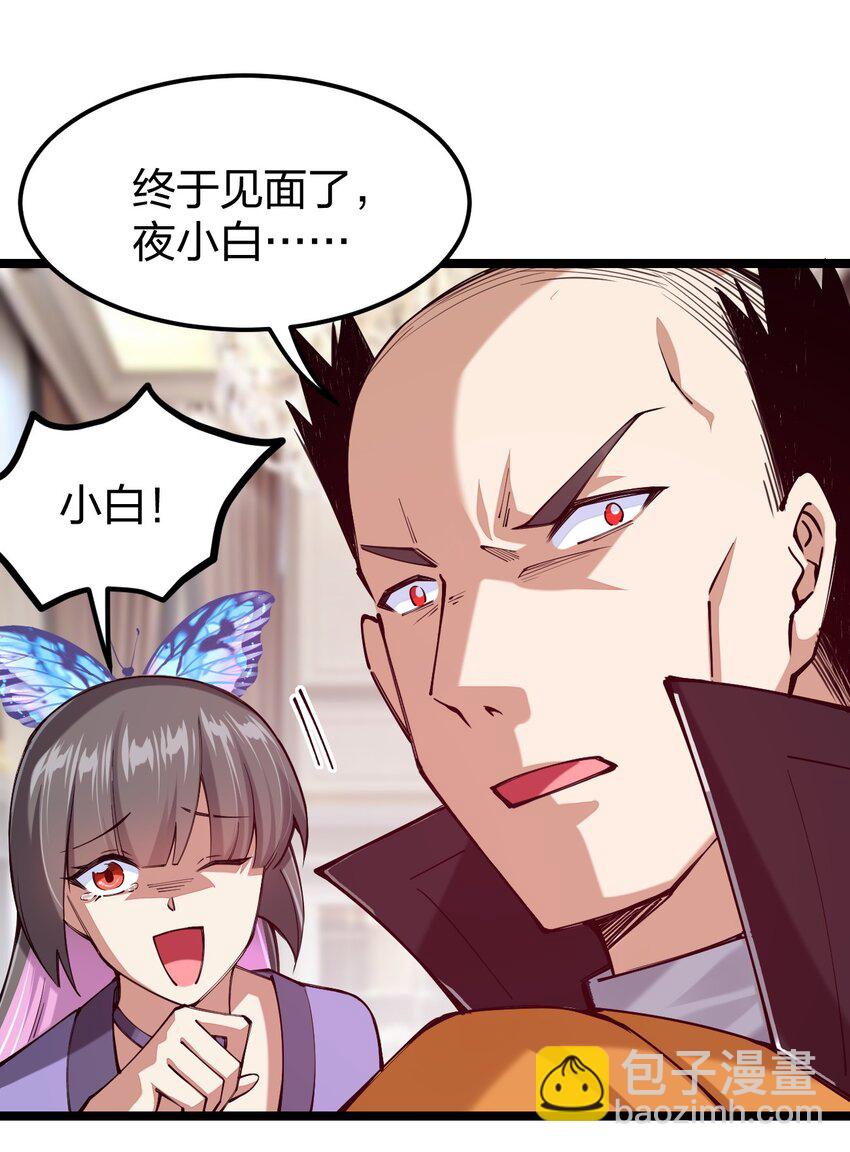 061 用了我的瓜，忘了你的他(1/2)-第62话