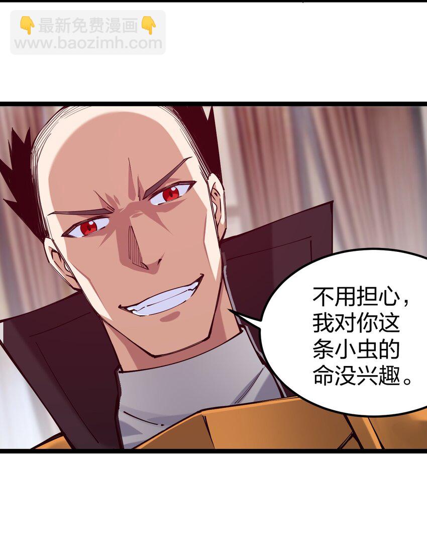 061 用了我的瓜，忘了你的他(1/2)-第62话
