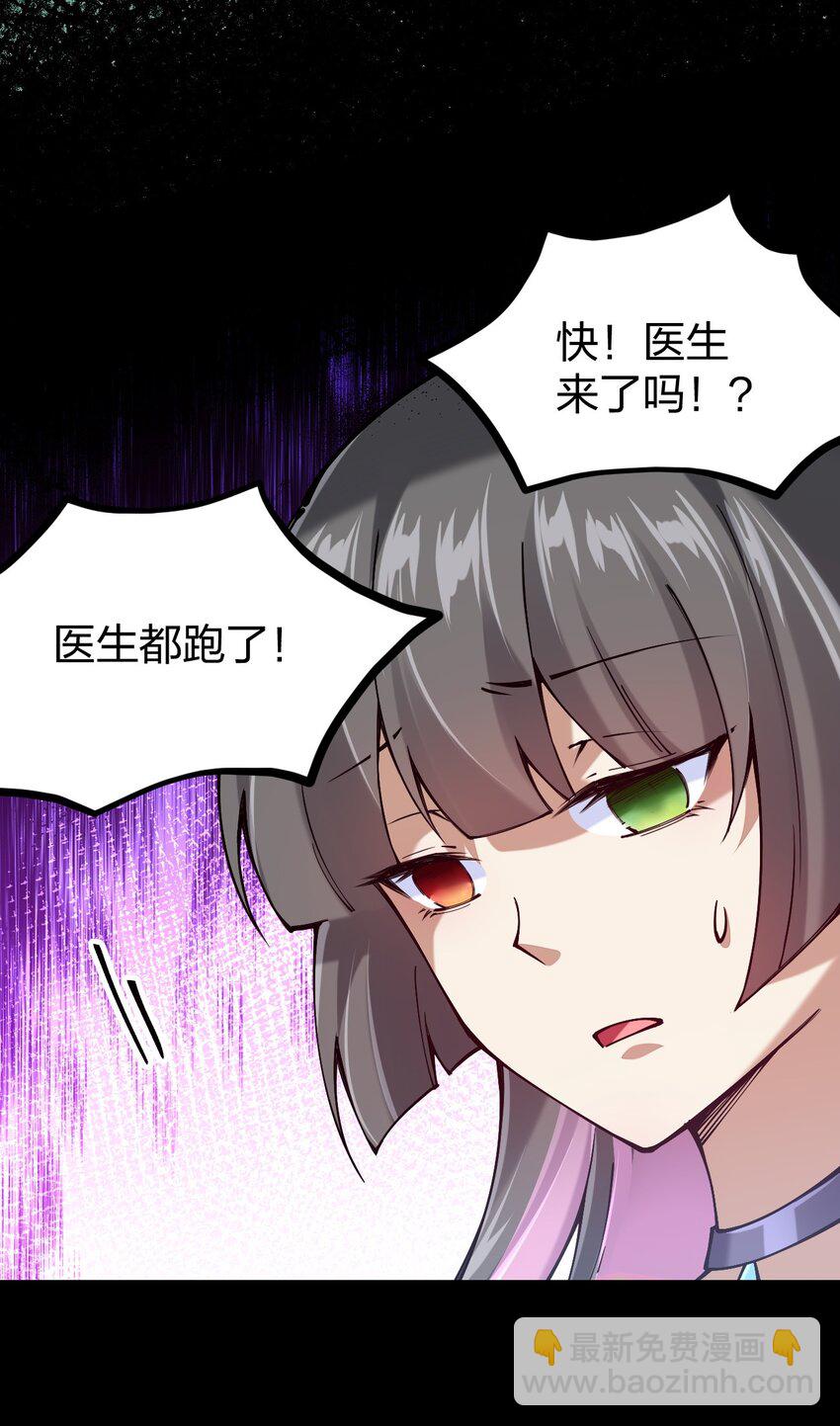 061 用了我的瓜，忘了你的他(1/2)-第62话