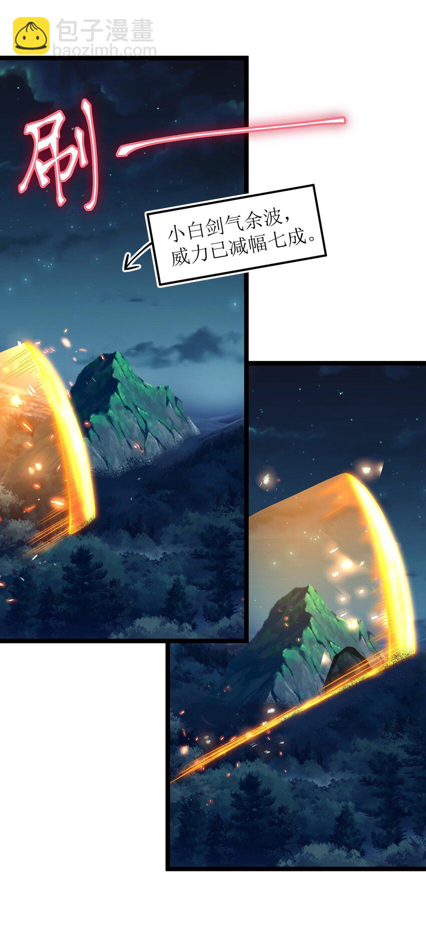 063 高仿小白？？？(1/2)-第64话