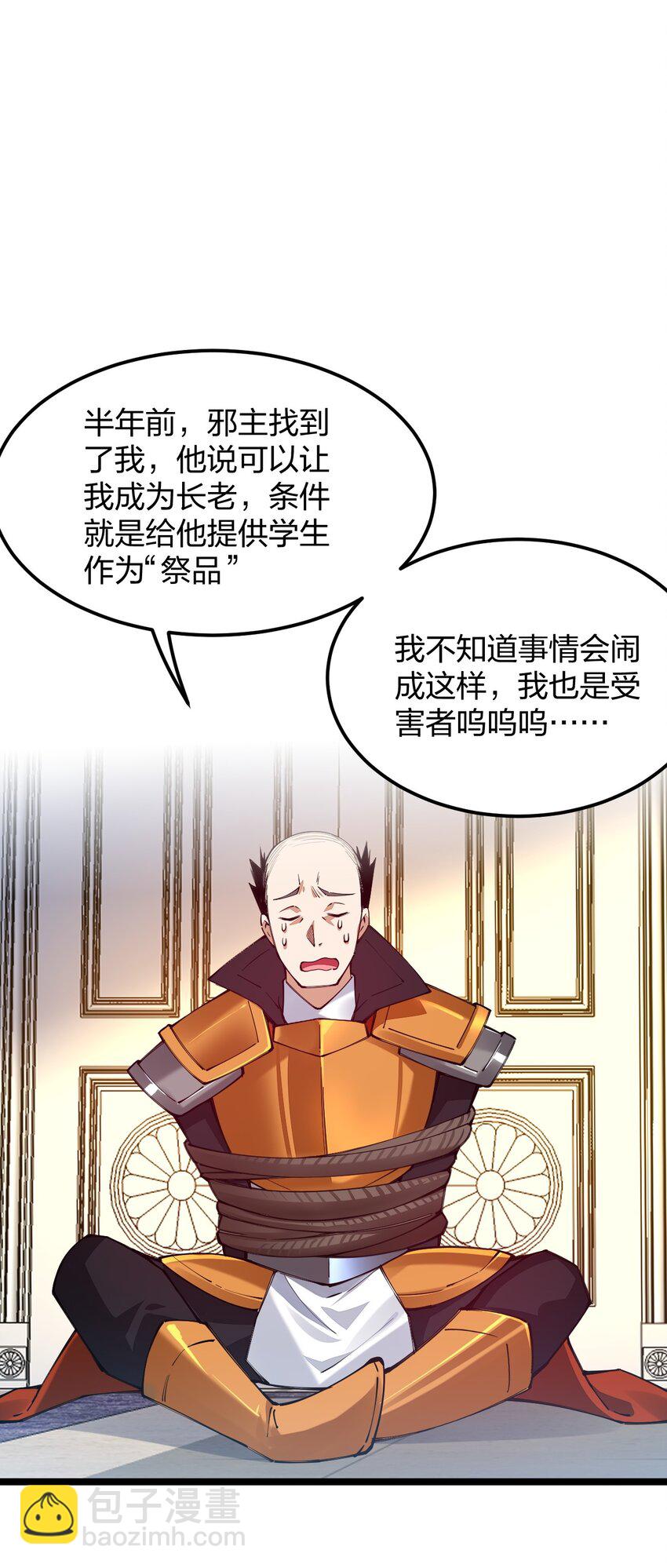 063 高仿小白？？？(1/2)-第64话