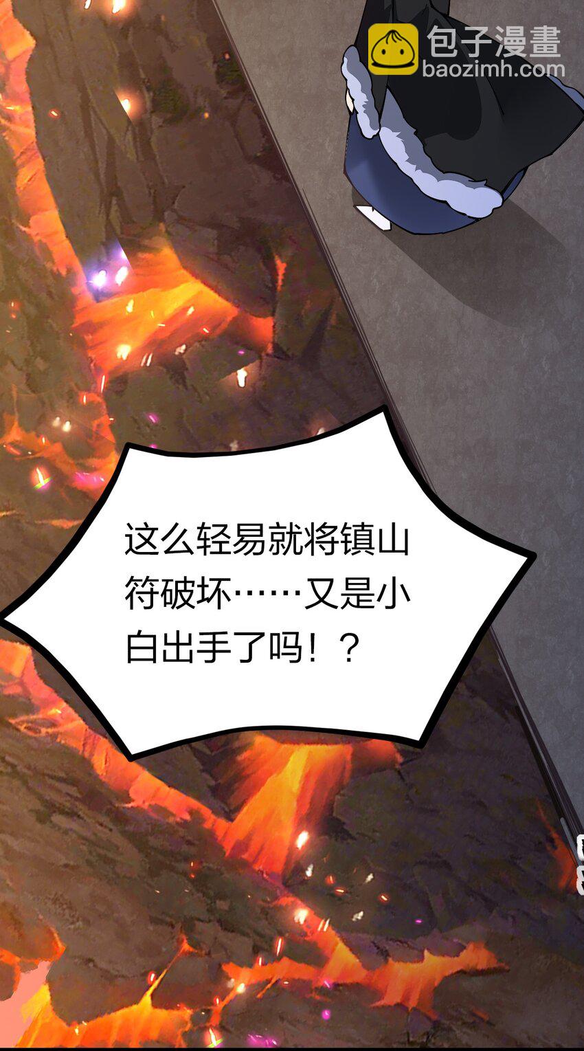 063 高仿小白？？？(1/2)-第64话