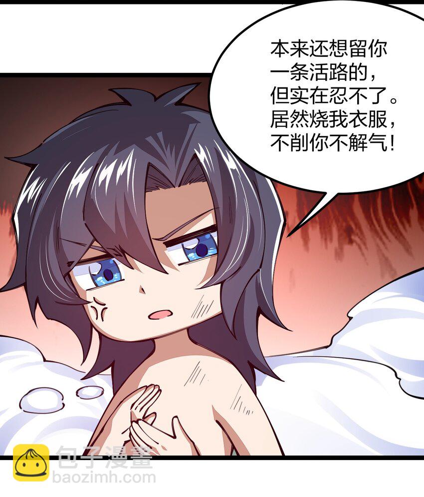 063 高仿小白？？？(1/2)-第64话