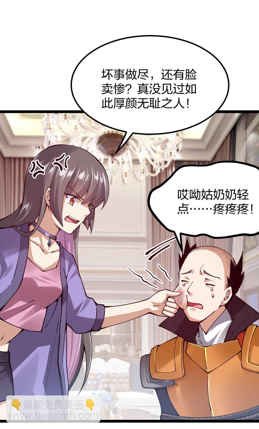 063 高仿小白？？？(1/2)-第64话