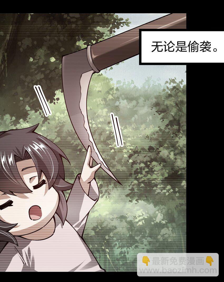 065 脚踏两条船是不可能的(1/2)-第66话