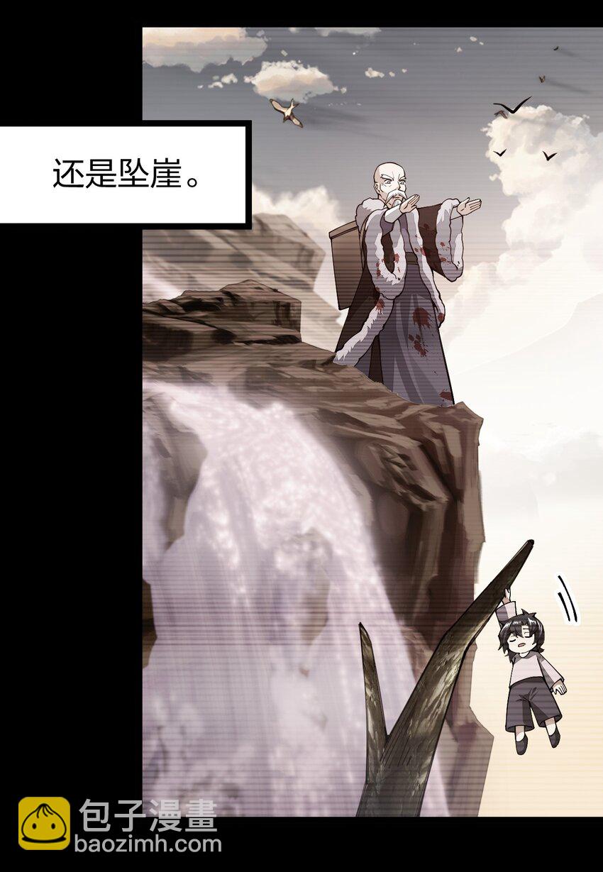 065 脚踏两条船是不可能的(1/2)-第66话