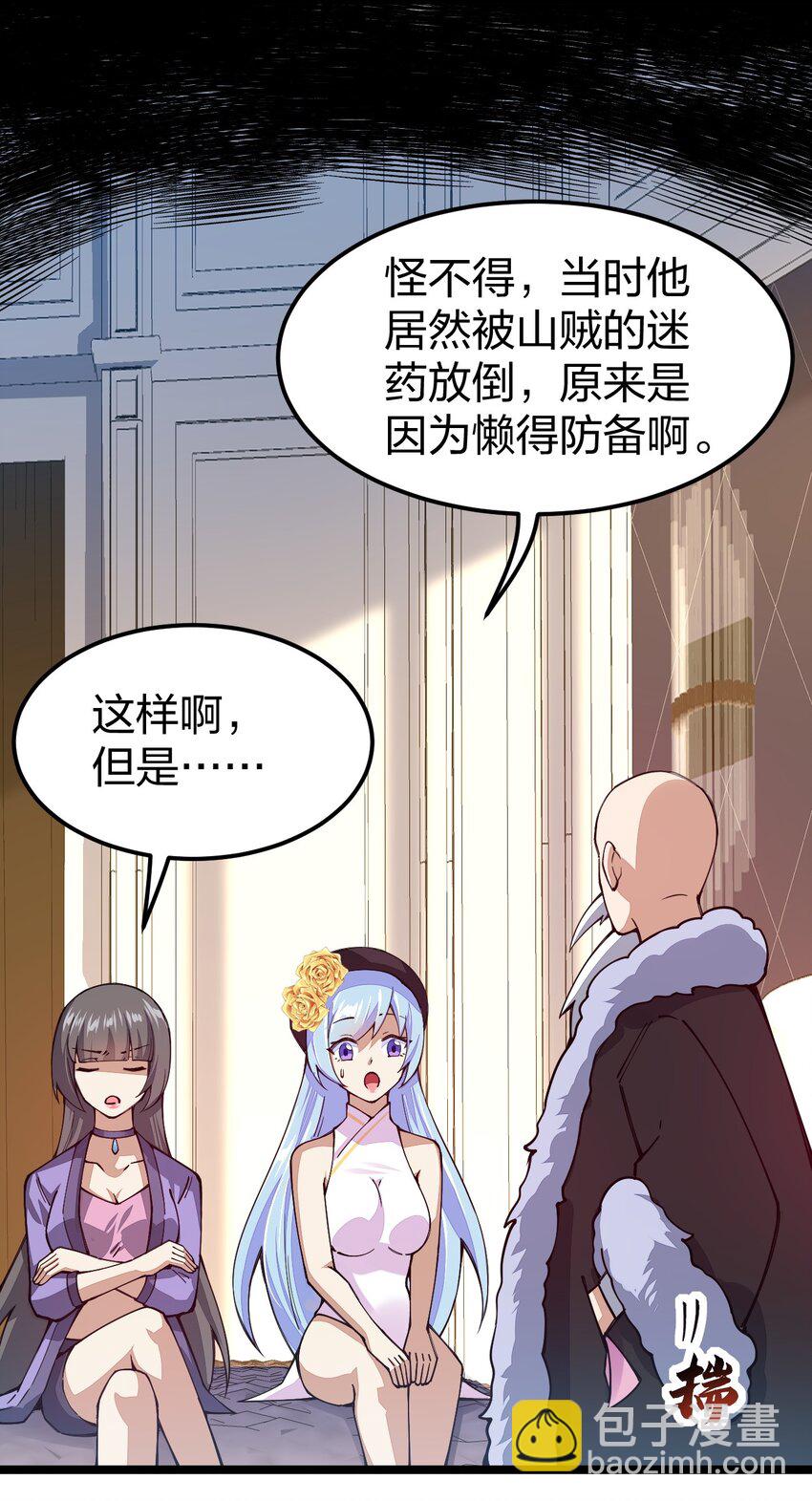 065 脚踏两条船是不可能的(1/2)-第66话