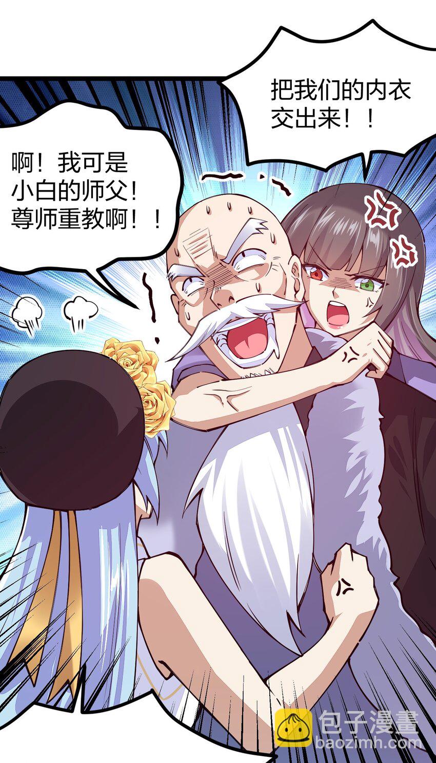 065 脚踏两条船是不可能的(1/2)-第66话