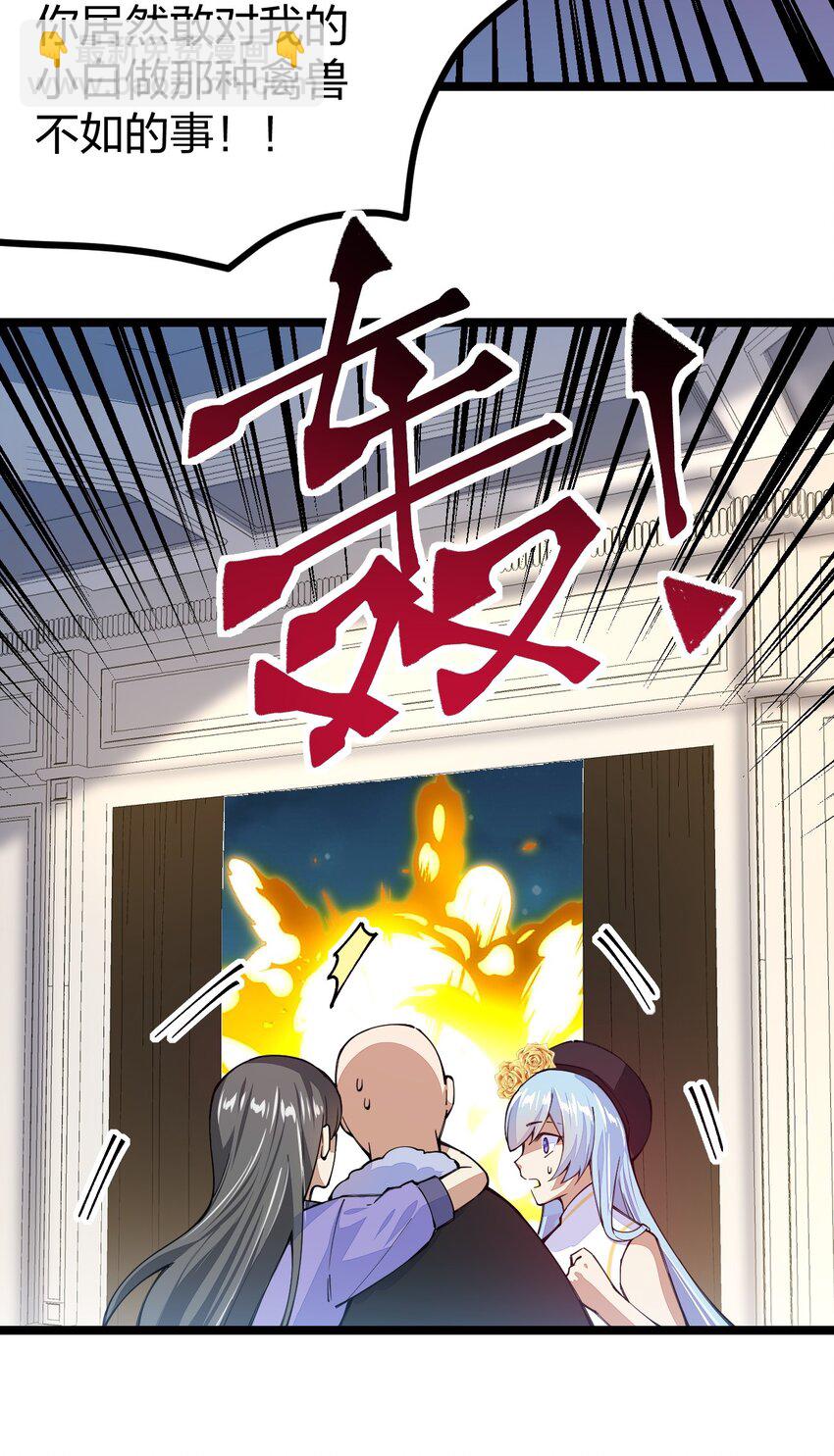 065 脚踏两条船是不可能的(1/2)-第66话