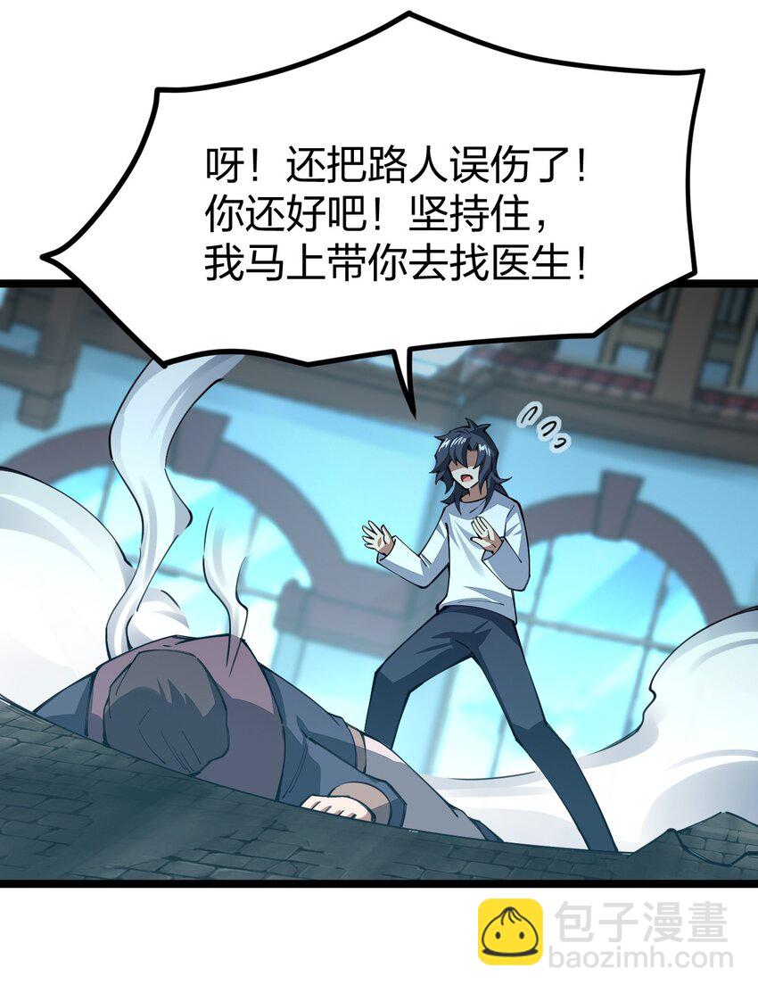 065 脚踏两条船是不可能的(1/2)-第66话