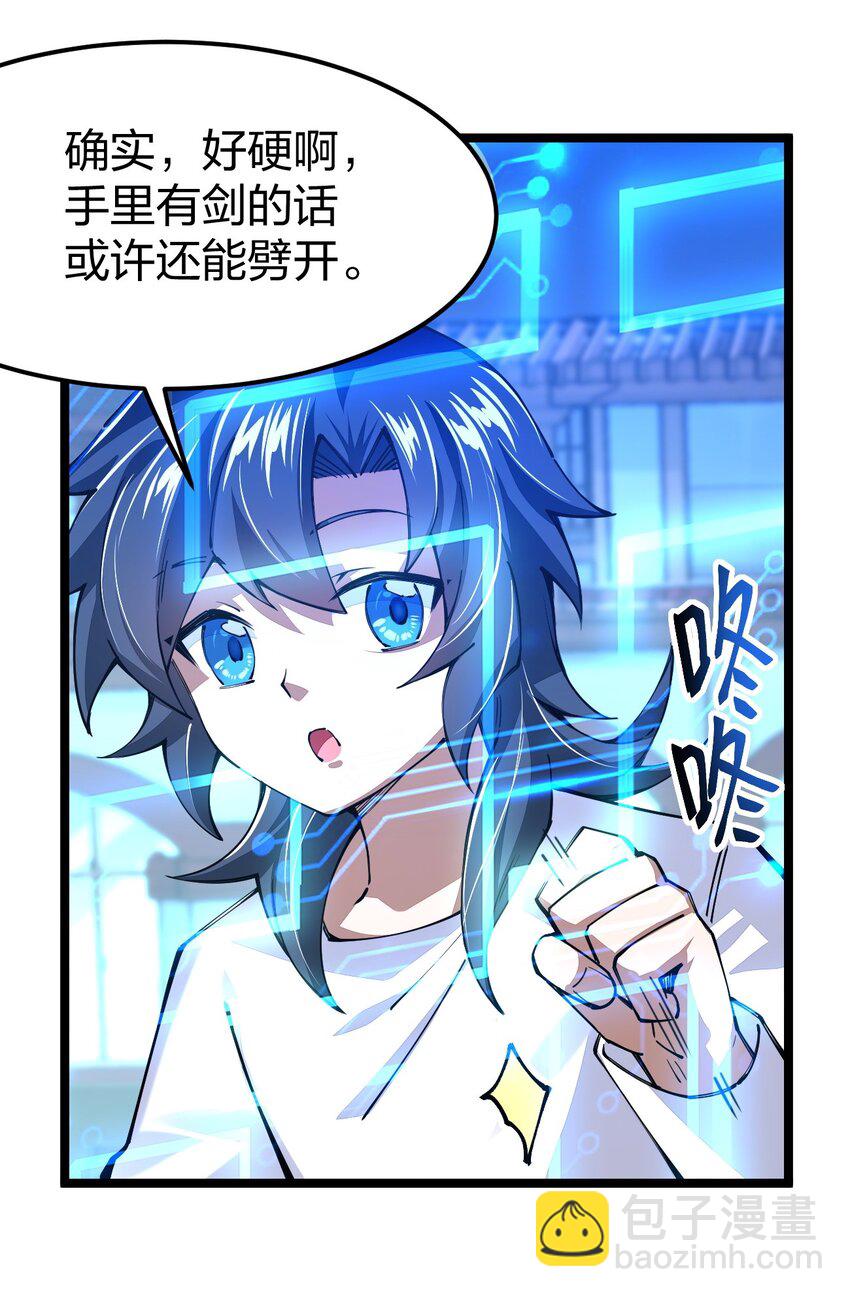 065 脚踏两条船是不可能的(1/2)-第66话