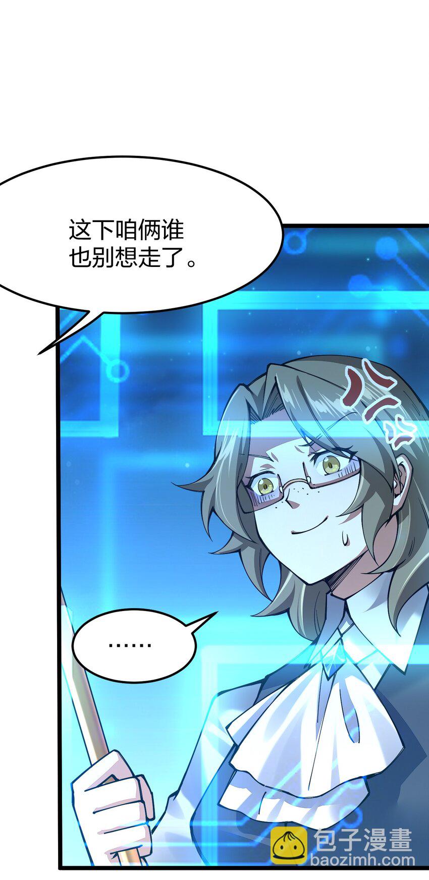 065 脚踏两条船是不可能的(1/2)-第66话