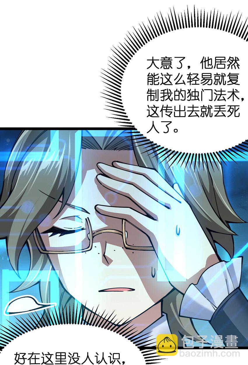 065 脚踏两条船是不可能的(1/2)-第66话