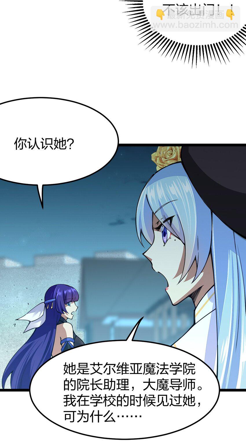 065 脚踏两条船是不可能的(1/2)-第66话