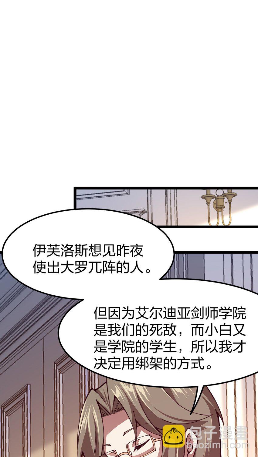 065 脚踏两条船是不可能的(1/2)-第66话