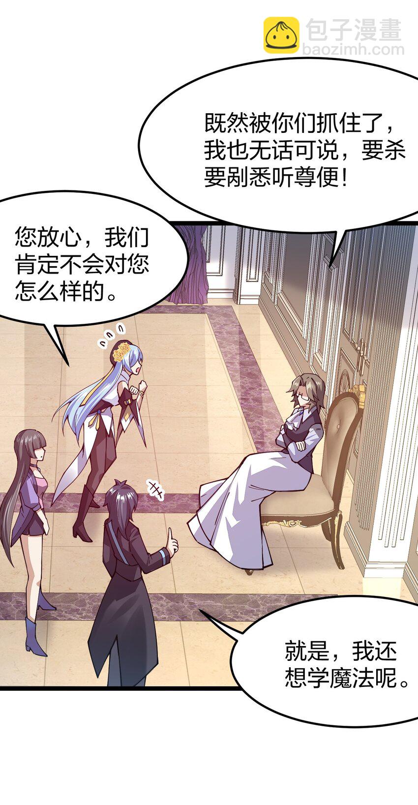 065 脚踏两条船是不可能的(1/2)-第66话