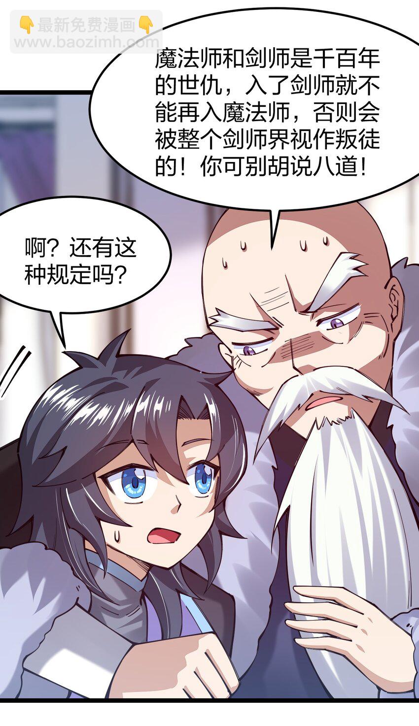 065 脚踏两条船是不可能的(1/2)-第66话