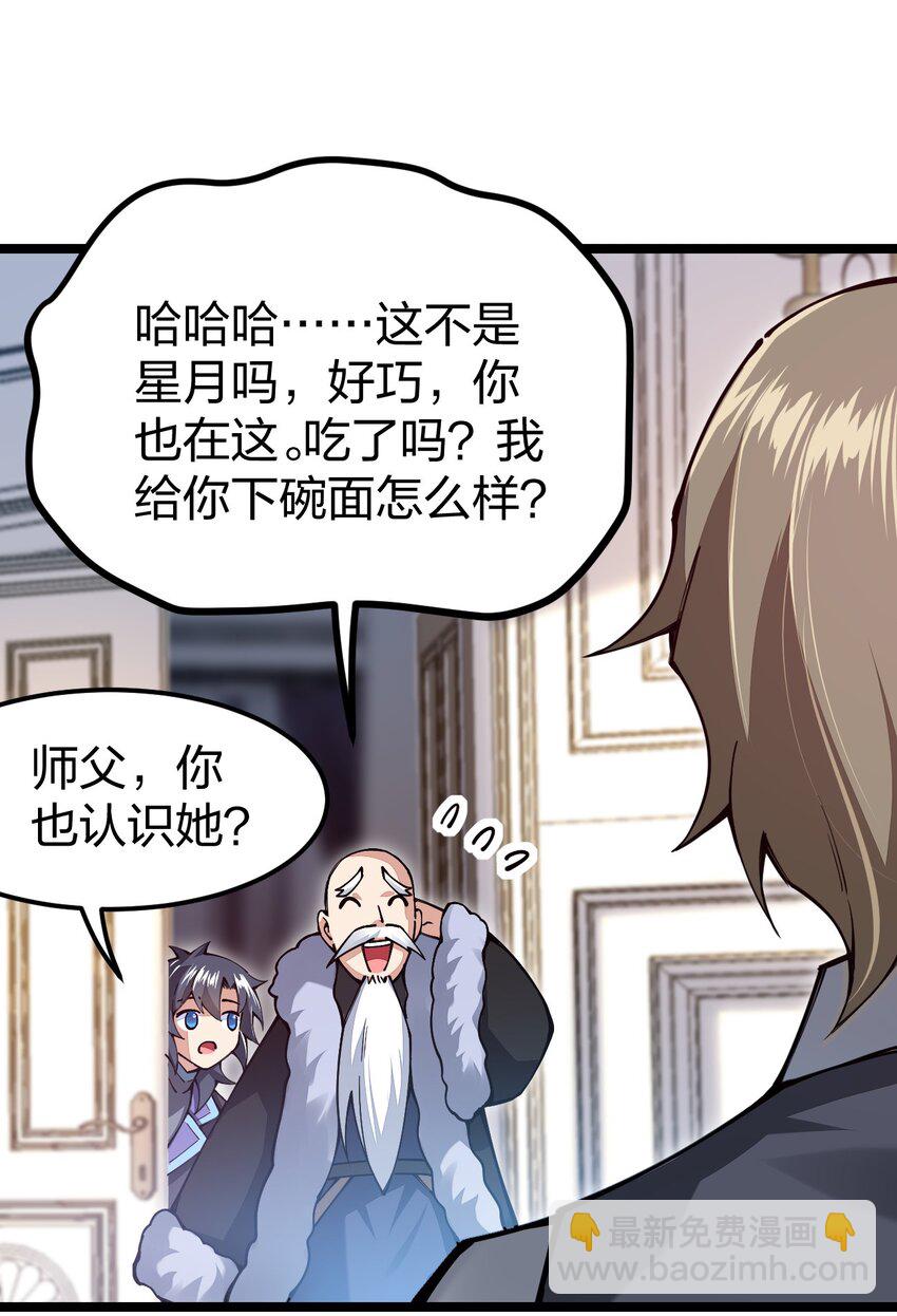 065 脚踏两条船是不可能的(1/2)-第66话