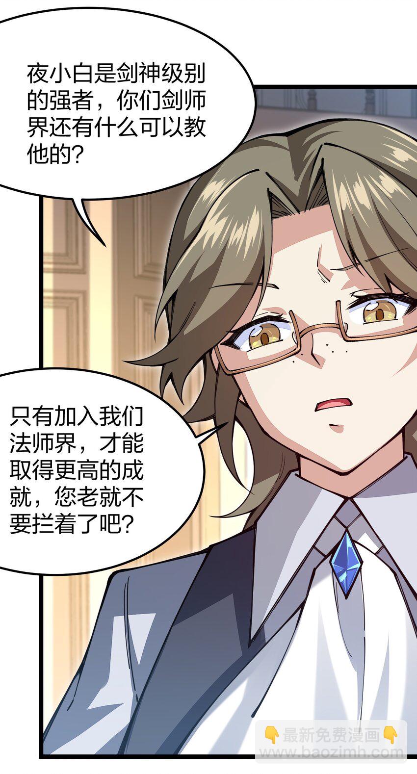 065 脚踏两条船是不可能的(1/2)-第66话
