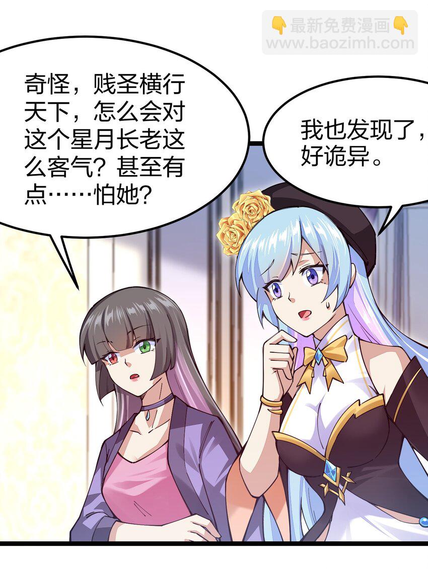 065 脚踏两条船是不可能的(1/2)-第66话