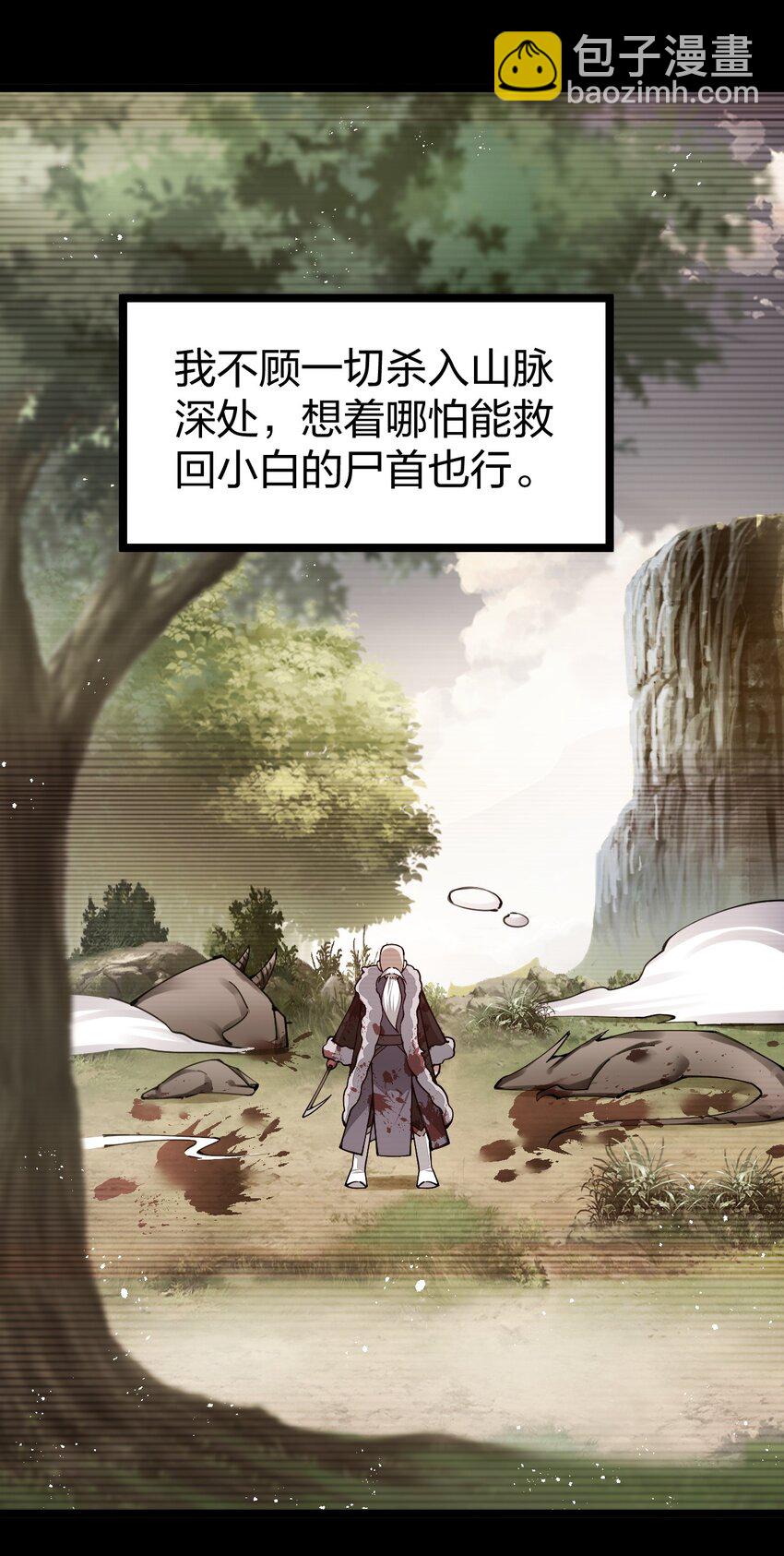 065 脚踏两条船是不可能的(1/2)-第66话