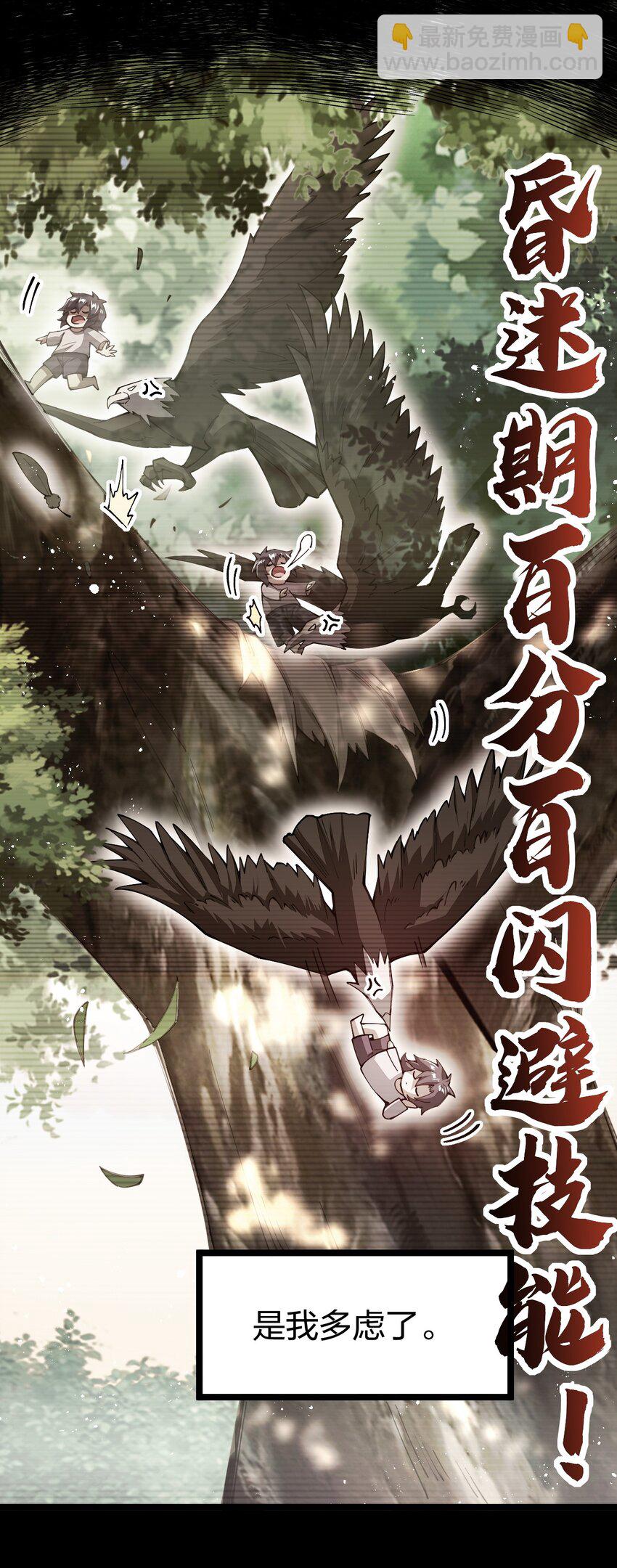 065 脚踏两条船是不可能的(1/2)-第66话