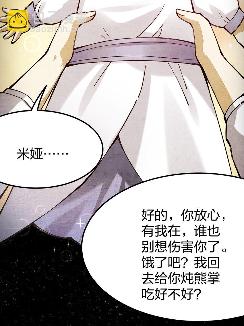 067 本圣女封两位为伴娘(1/2)-第68话