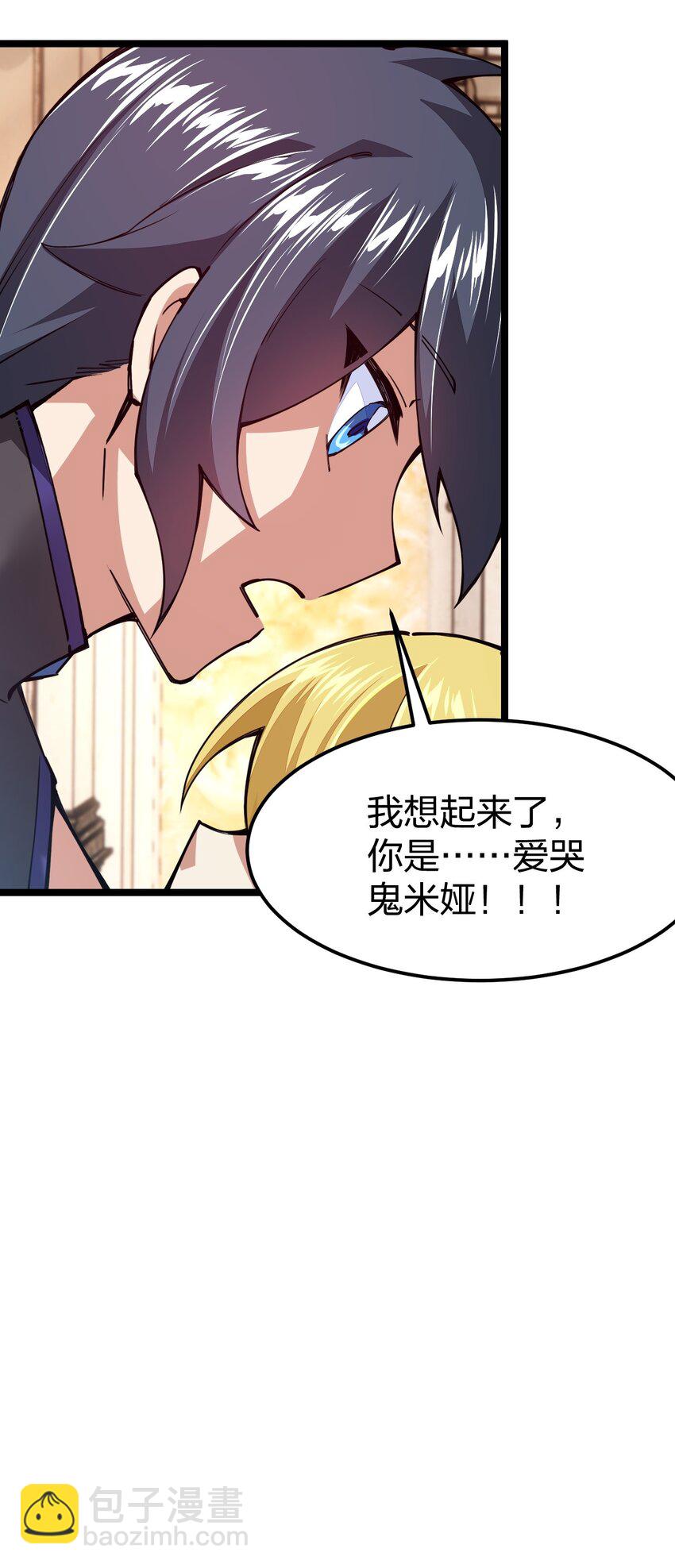 067 本圣女封两位为伴娘(1/2)-第68话
