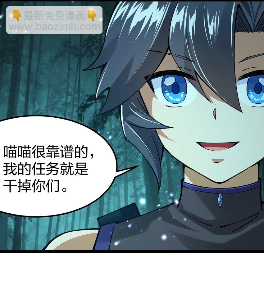 069 新的，神级强者？(1/2)-第70话