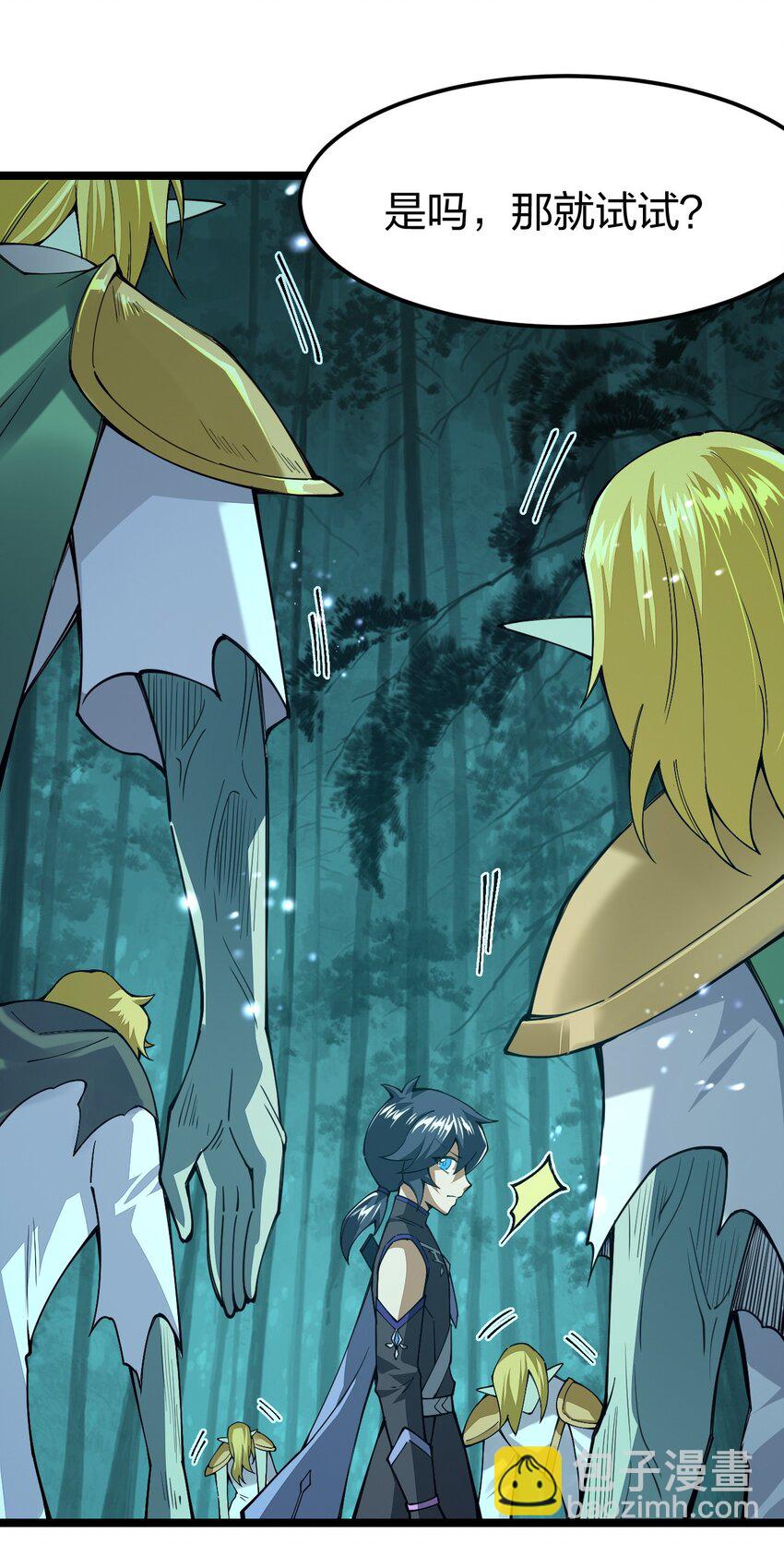 069 新的，神级强者？(1/2)-第70话