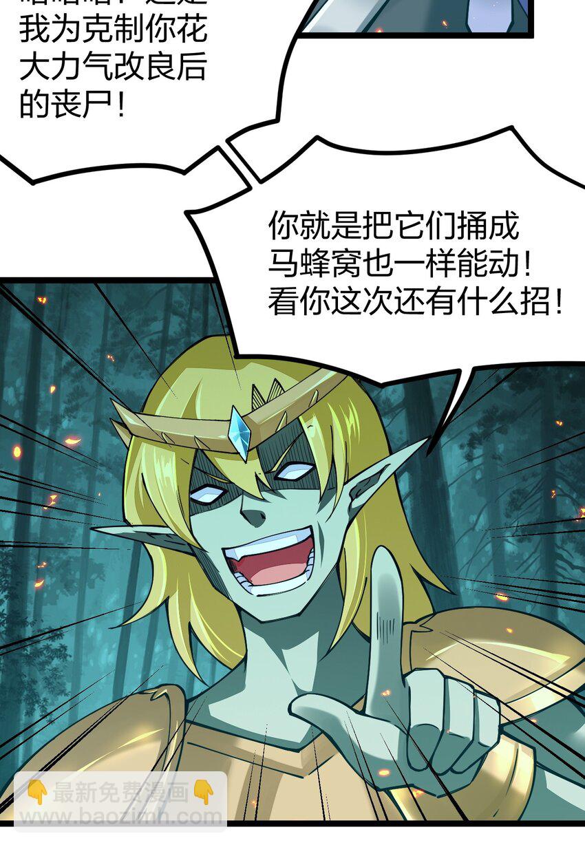 069 新的，神级强者？(1/2)-第70话