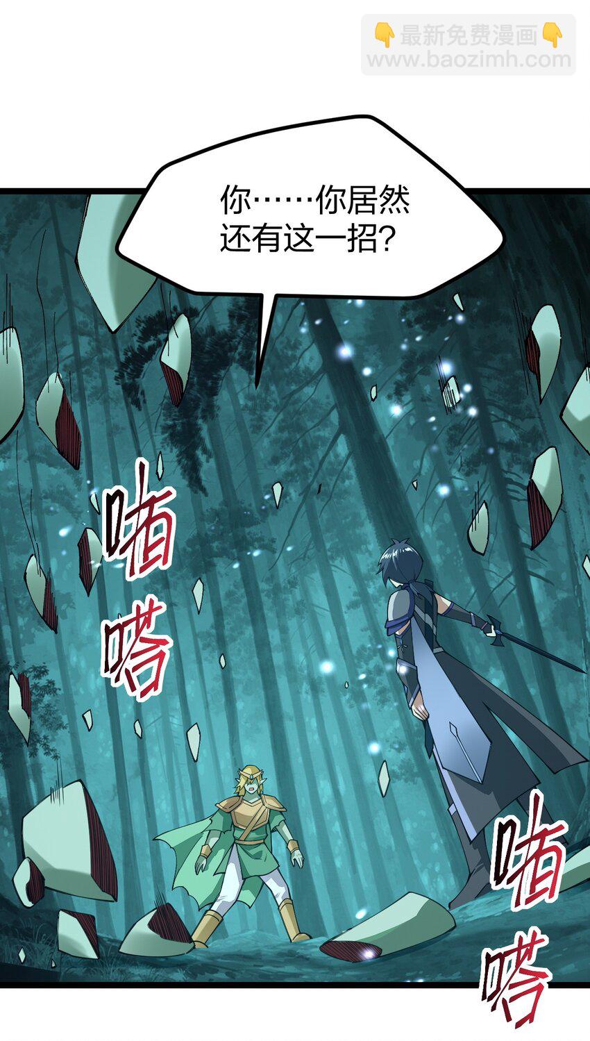 069 新的，神级强者？(1/2)-第70话
