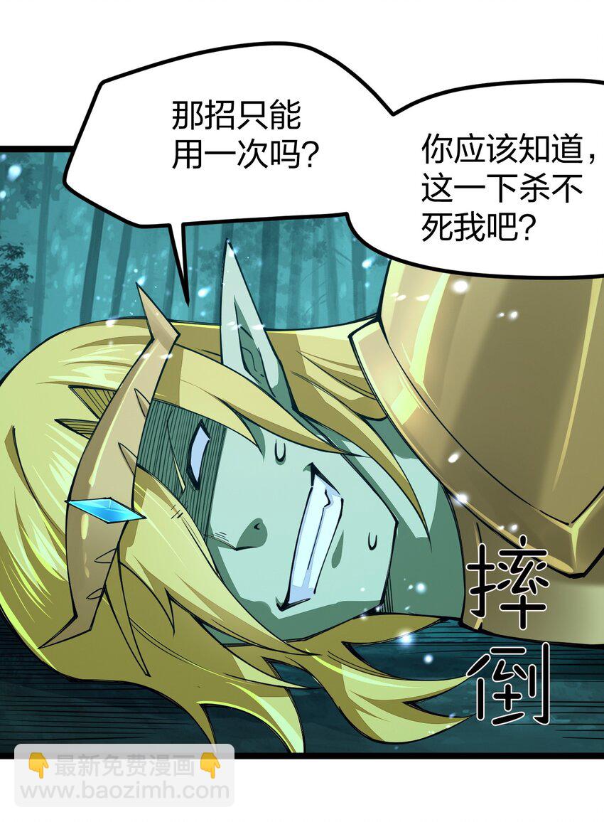 069 新的，神级强者？(1/2)-第70话