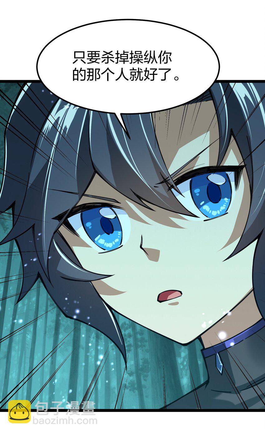 069 新的，神级强者？(1/2)-第70话