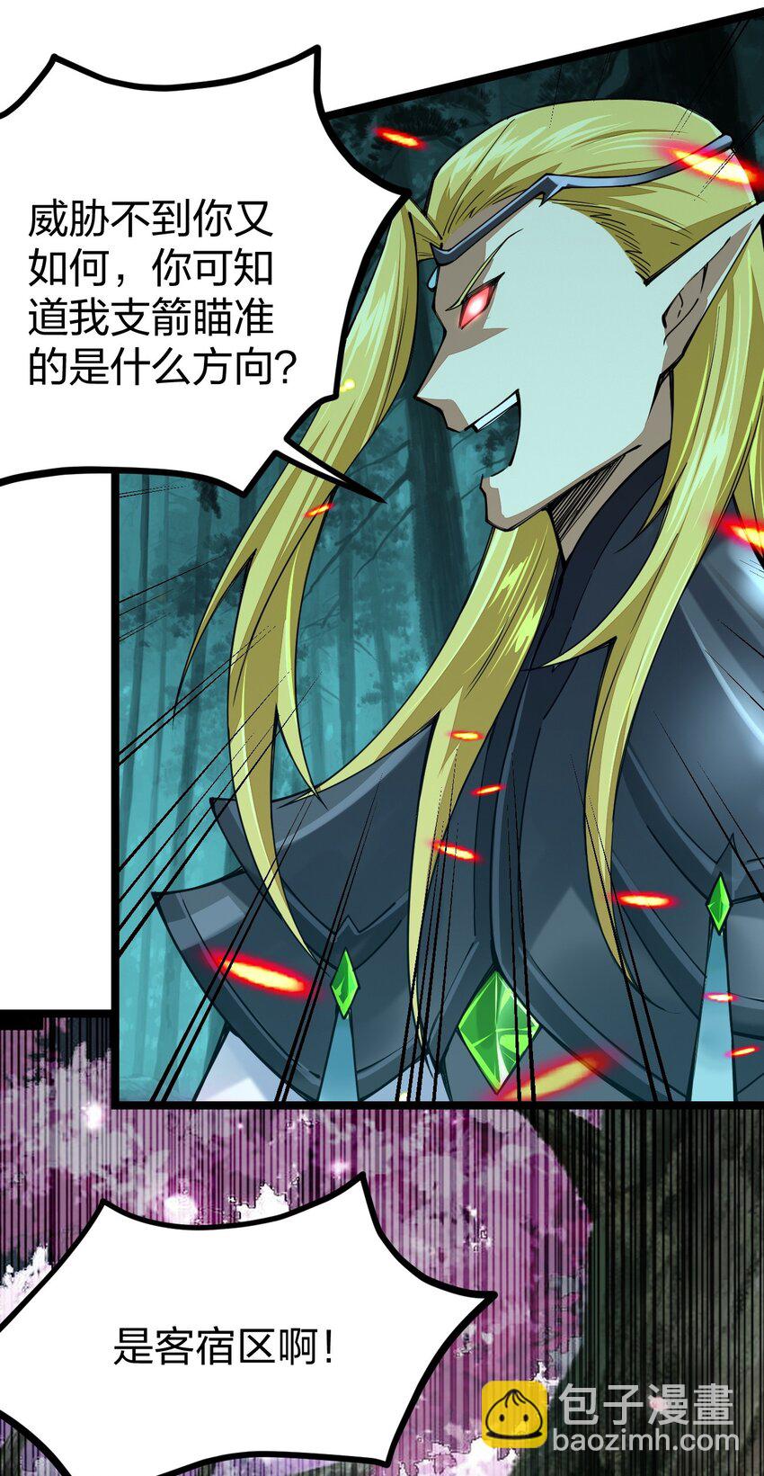 069 新的，神级强者？(1/2)-第70话