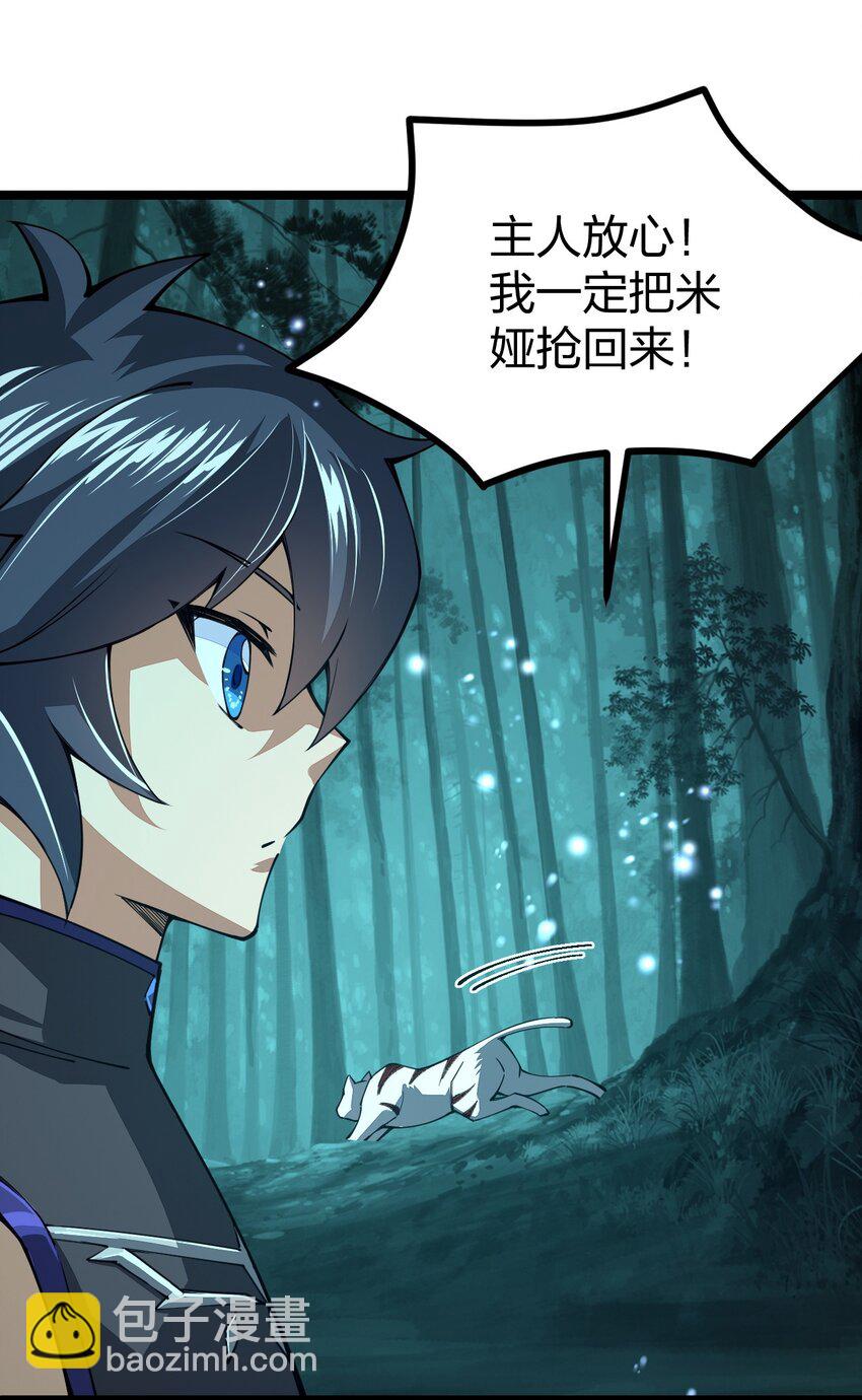069 新的，神级强者？(1/2)-第70话