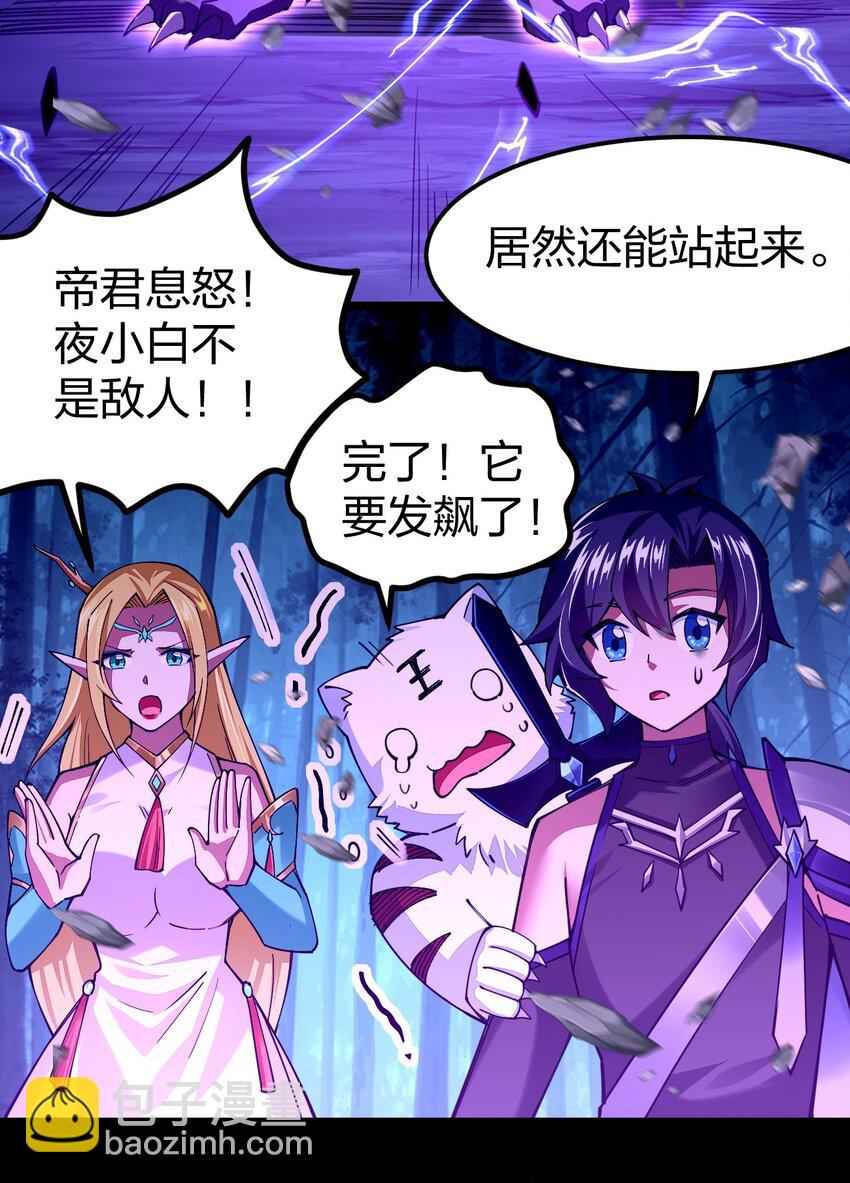 071 你弄疼我了，得负责！(1/2)-第72话