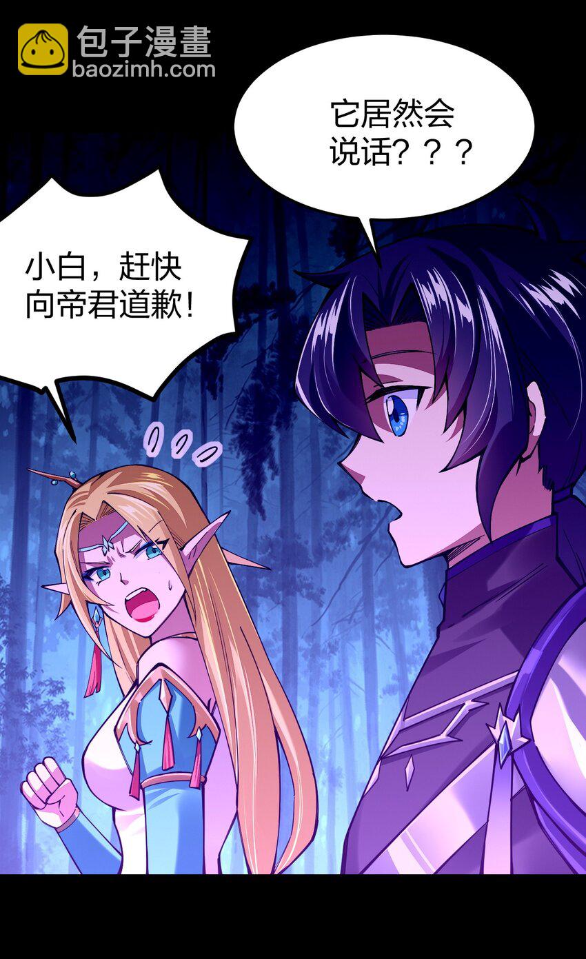 071 你弄疼我了，得负责！(1/2)-第72话