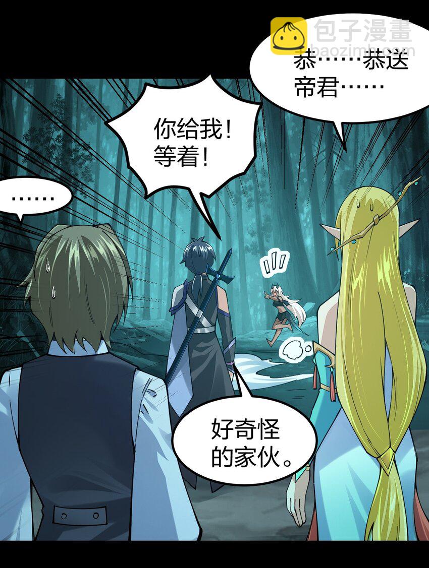 071 你弄疼我了，得负责！(1/2)-第72话