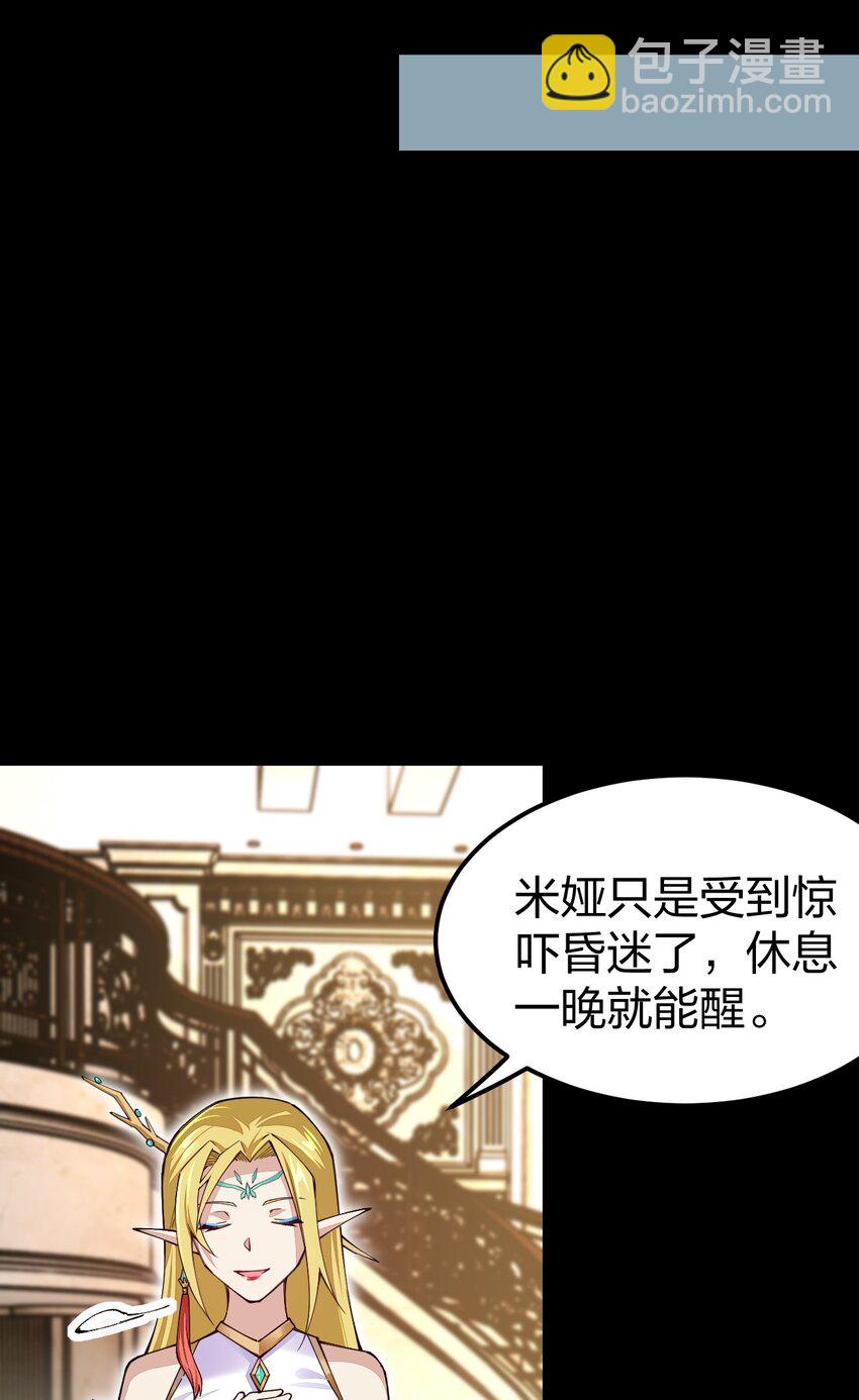 071 你弄疼我了，得负责！(1/2)-第72话