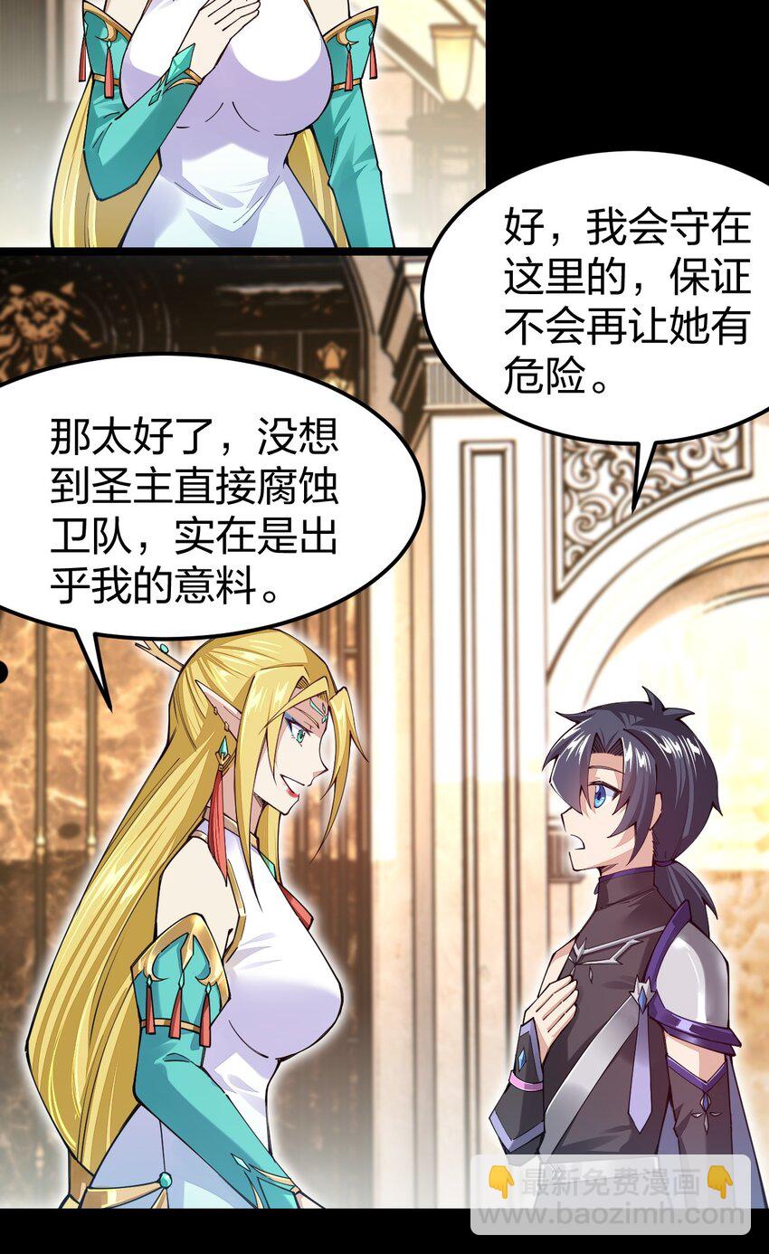 071 你弄疼我了，得负责！(1/2)-第72话