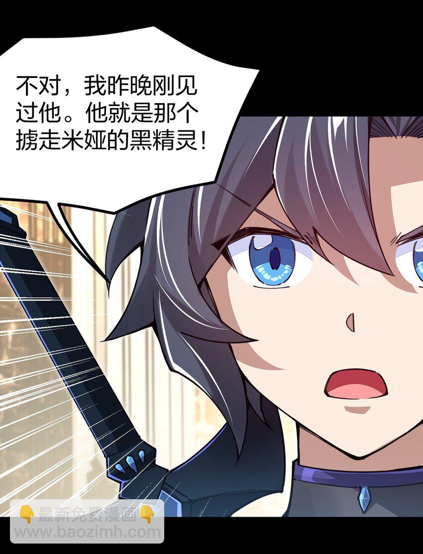 071 你弄疼我了，得负责！(1/2)-第72话