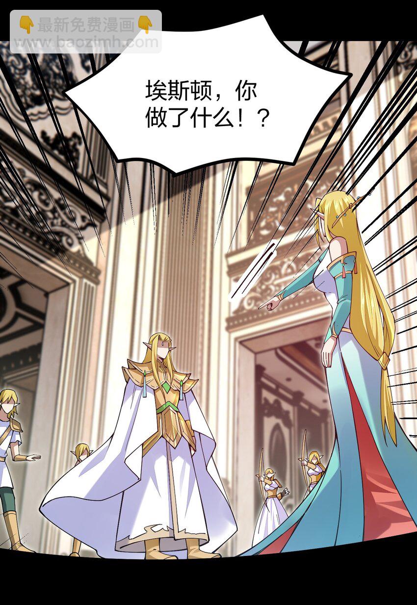 071 你弄疼我了，得负责！(1/2)-第72话