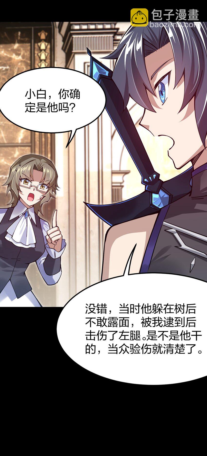 071 你弄疼我了，得负责！(1/2)-第72话