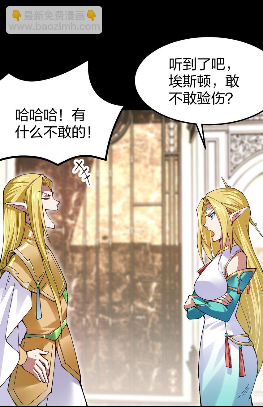 071 你弄疼我了，得负责！(1/2)-第72话
