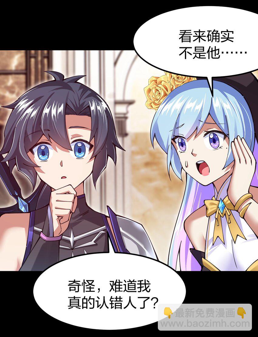 071 你弄疼我了，得负责！(1/2)-第72话