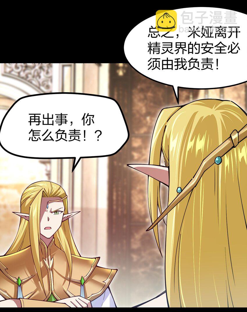 071 你弄疼我了，得负责！(1/2)-第72话