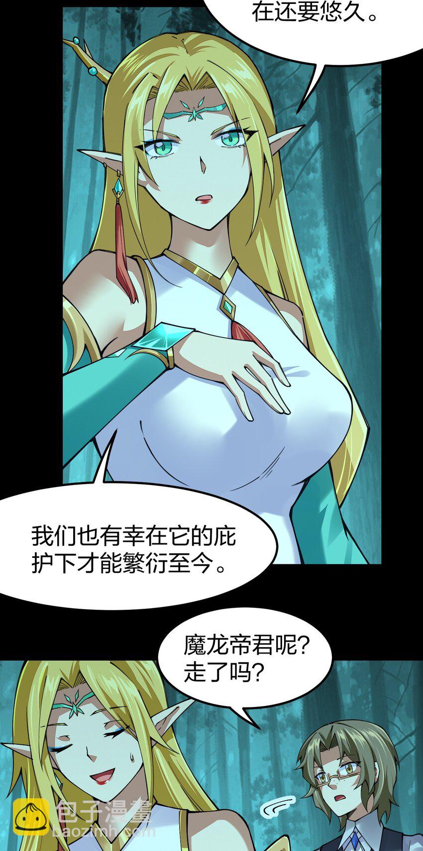 071 你弄疼我了，得负责！(1/2)-第72话