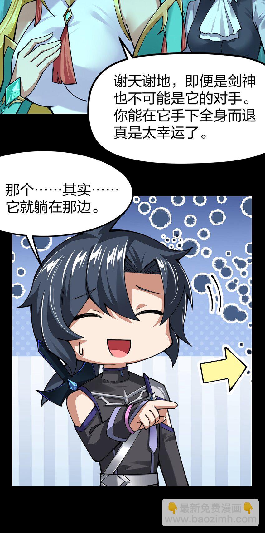 071 你弄疼我了，得负责！(1/2)-第72话